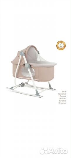 Колыбель шезлонг