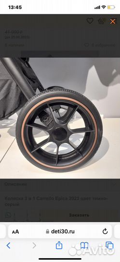 Коляска 2 в 1