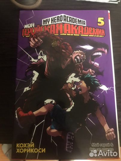 Манга, моя геойская академия, one punch man