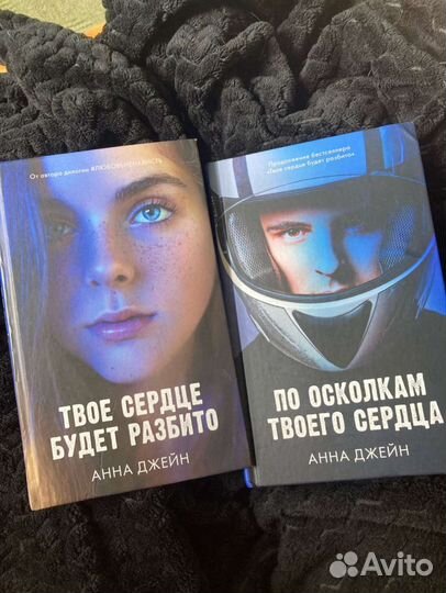 Книги анны джейн