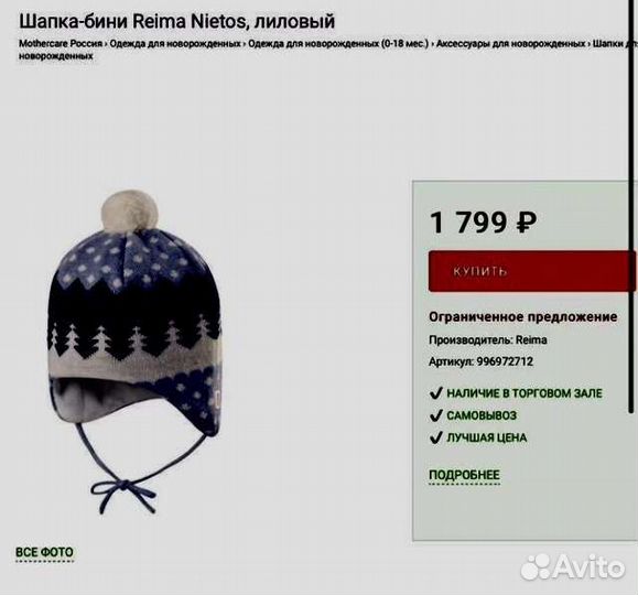 Комплект для мальчика