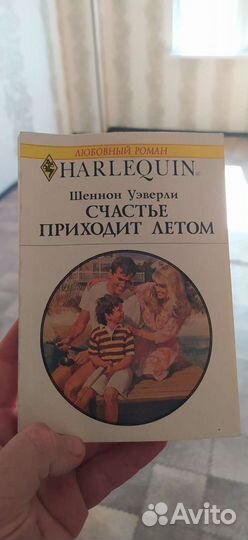 Книга. Любовный роман. Счастье приходит летом