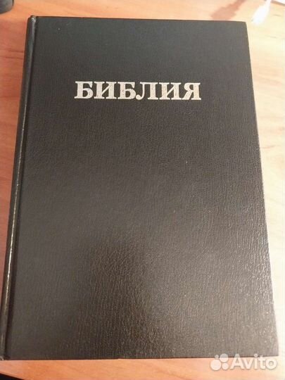 Книги библия