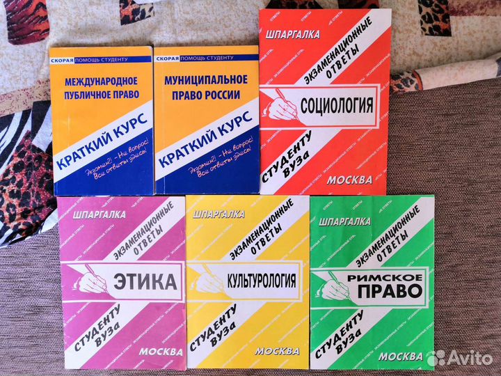 Учебники, учебные пособия, лекции, шпаргалки