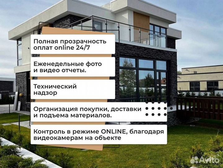 Строительство домов под ключ. Дом из газобетона