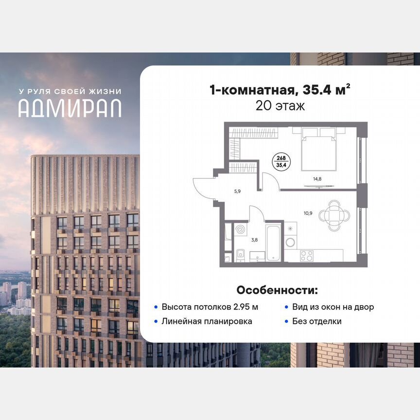 1-к. квартира, 35,4 м², 20/23 эт.