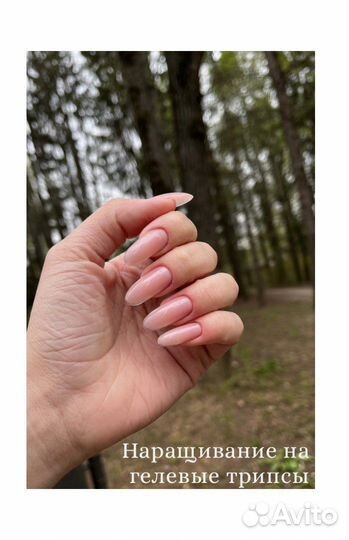 Маникюр на дому