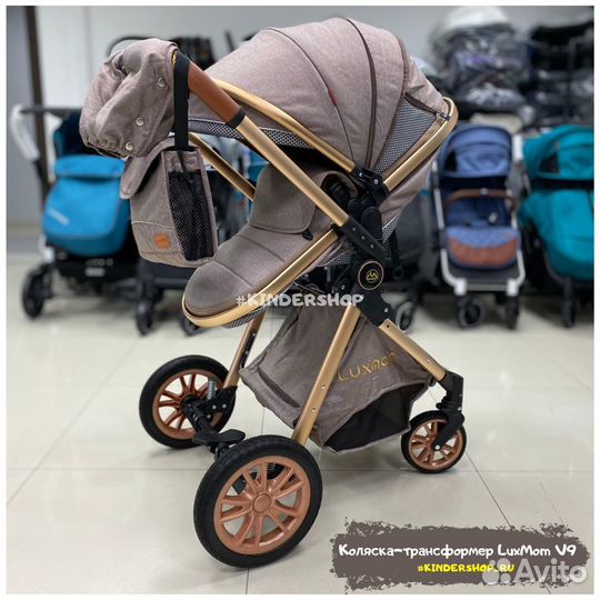 Легкая коляска трансформер 2в1/3в1 LuxMom HG-V9