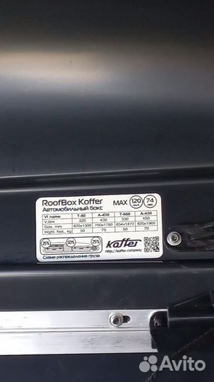 Продам автобокс