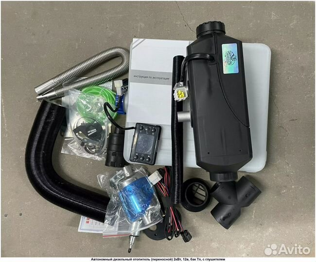 Автономный отопитель с доставкой