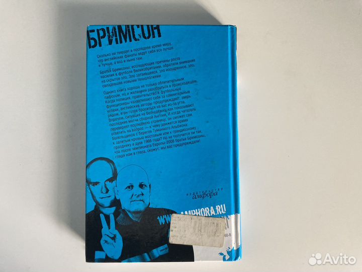 Дуги, Эдди Бримсон - Англия, моя Англия