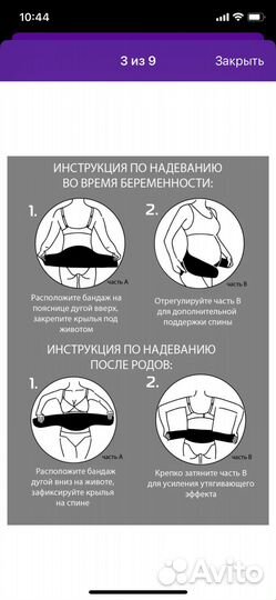 Бандаж универсальный, трусики для беременных