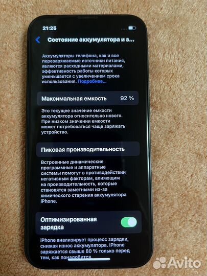 iPhone 13 mini, 128 ГБ