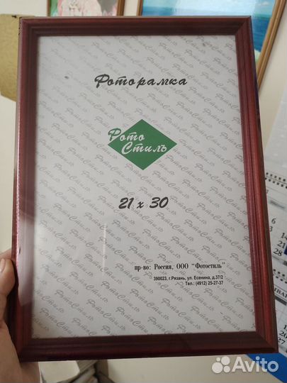 Рамка для фото 21х30