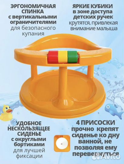 Сиденья для купание малышей