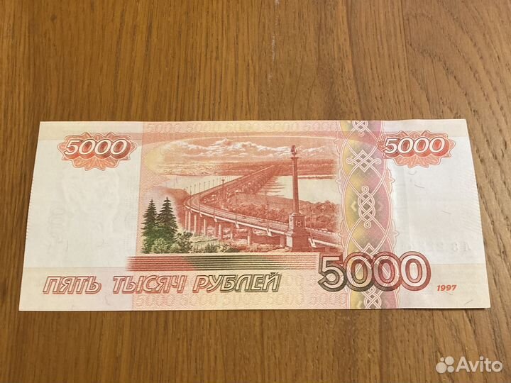Банкнота номиналом 5000 рублей с красивым номером
