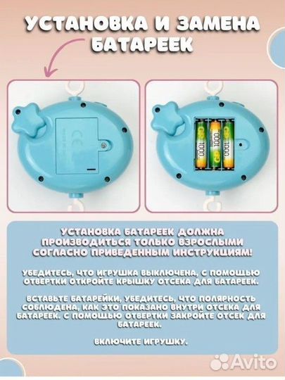 Детский мобиль в кроватку