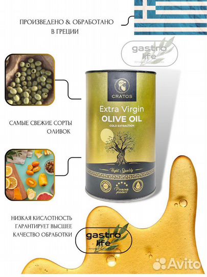 Оливковое масло нераф. Cratos premium virgin gold
