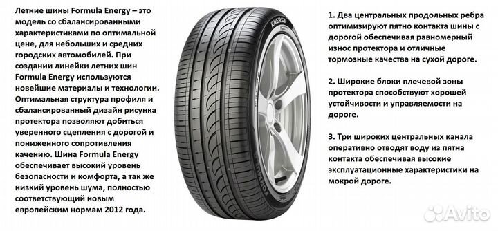 Formula Energy 195/60 R15 111