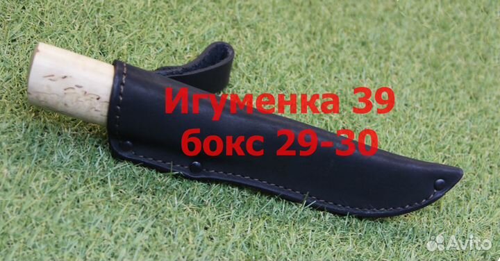 Якутский нож