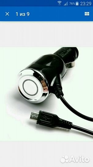 Автозарядка