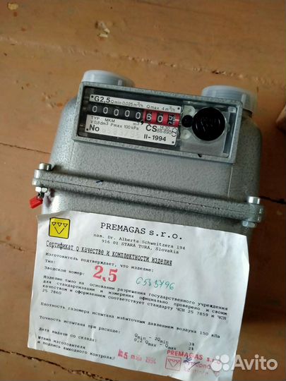 Газовый Счётчик