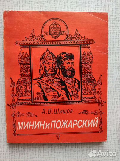 Книги по истории России