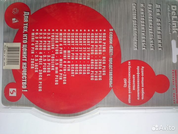 Кабель Delink 4RCA-scart