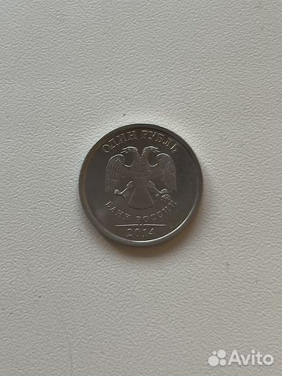 Монета 1 рубль 2014 с буквой Р