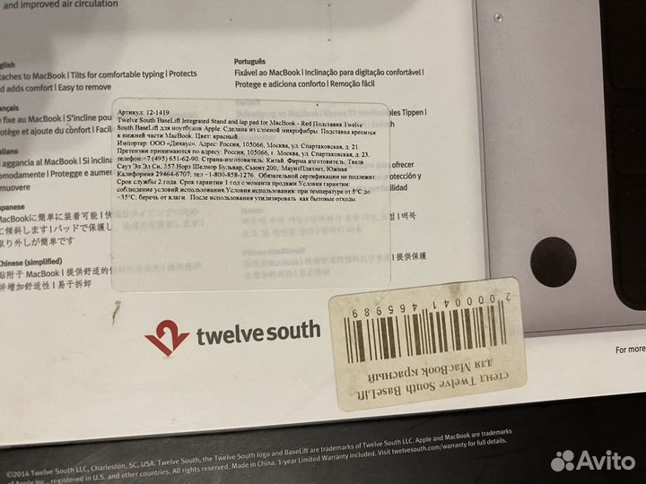 Подставка Twelve South BaseLift для MacBook red