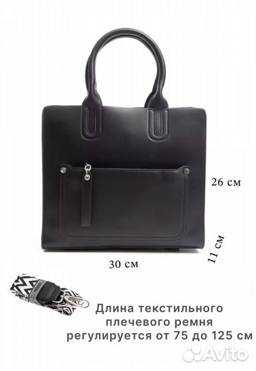 Сумка женская