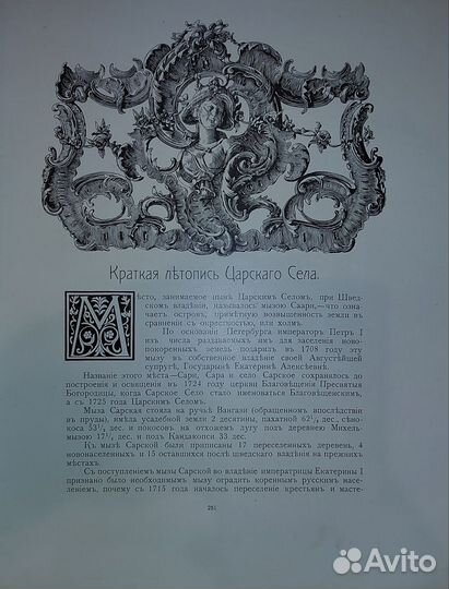 Антикварная книга 1904 год