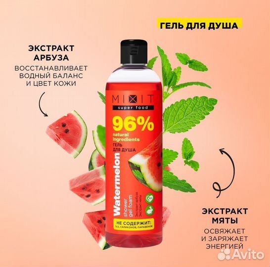 Mixit 750мл Парфюмированный увлажн. гель для душа