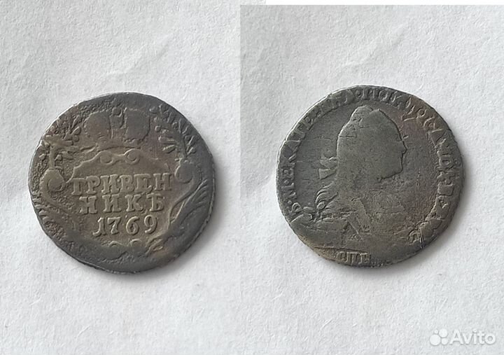 Серебряные монеты 10 копеек 1769-1889 годов