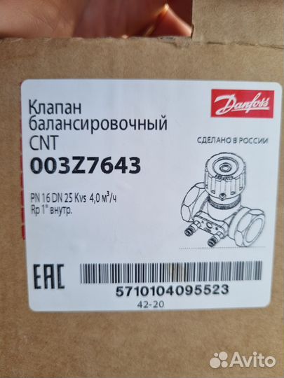 Клапан балансировочный CNT Danfoss