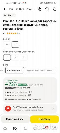 Корм для собак purina pro plan 10кг говядинв