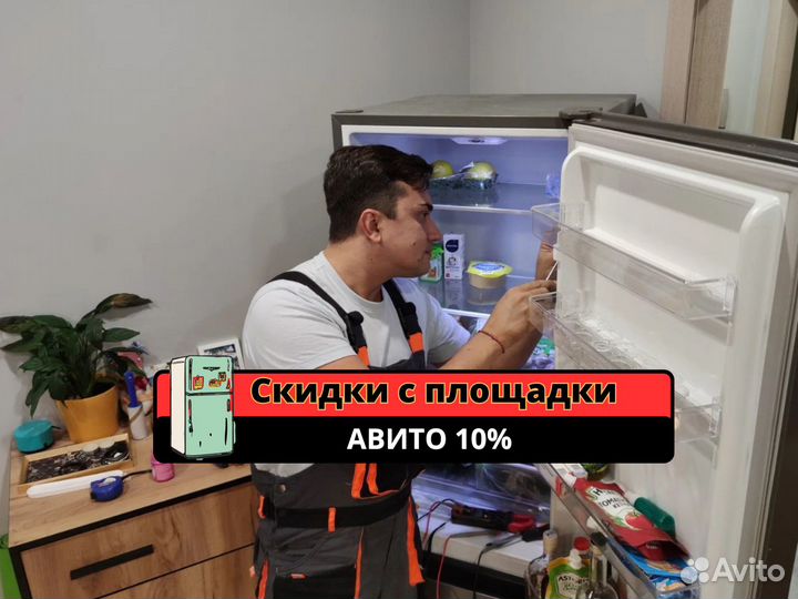 Ремонт холодильников и морозильных камер