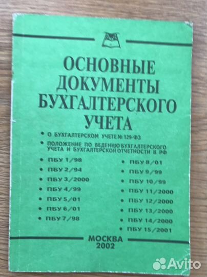 Книги по бух учету