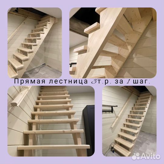 Лестница на заказ