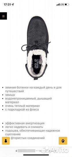 Зимние ботинки Jack Wolfskin