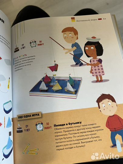 Книга для детей и родителей