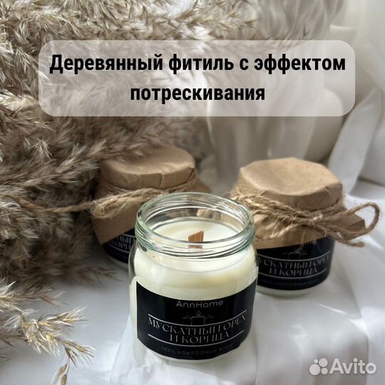 Ароматическая свеча ручной работы