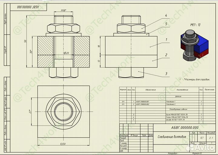 3D-модели, Чертежи, Конструктор (ескд)