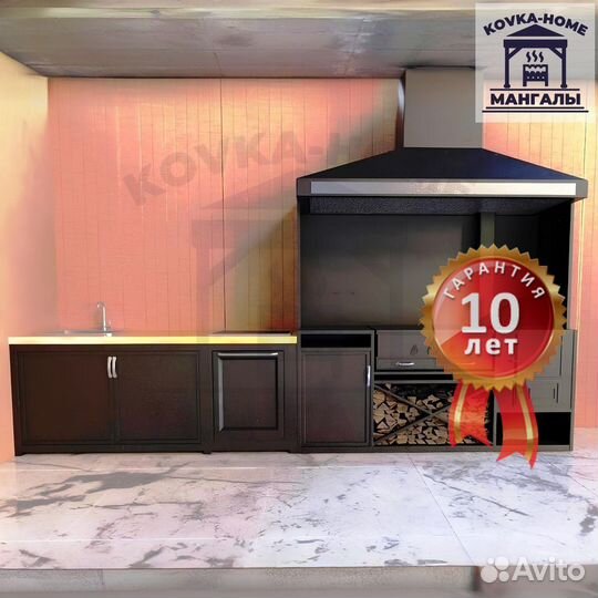 Мангальный комплекс / Гарантия до 10 лет