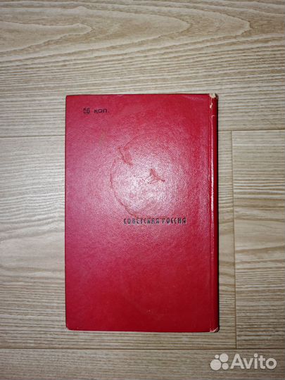 Николай Носов Иронические юморески