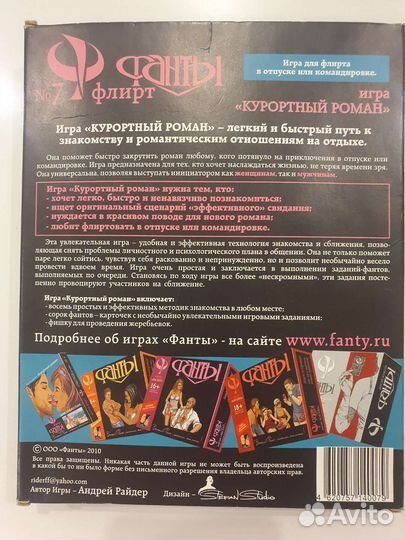 Фанты для взрослых Игра новая