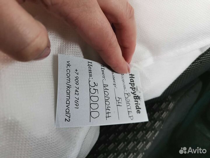 Свадебное платье