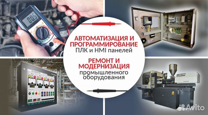 Автоматизация, Ремонт промышленного оборудования