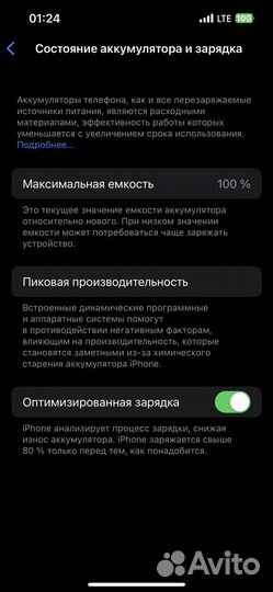 iPhone 13, 128 ГБ