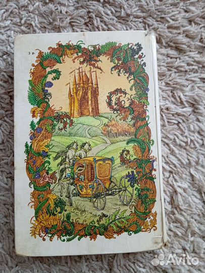 Сказки зарубежных писателей 1986 год 450 страниц